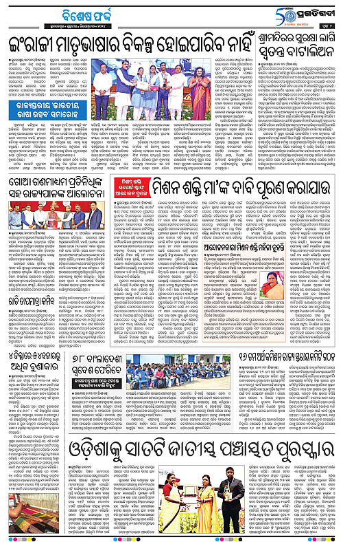 Coastal-Odisha-12-12-2024-02