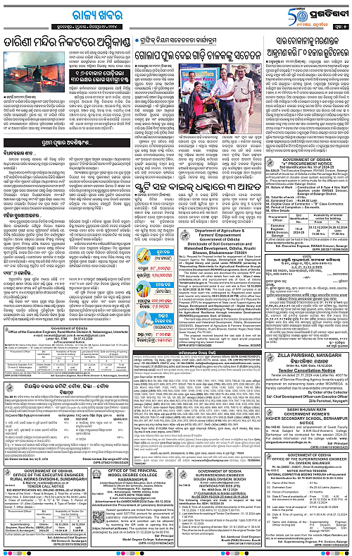 Coastal-Odisha-12-12-2024-05