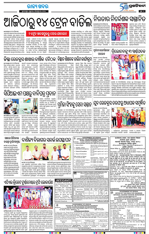 Coastal-Odisha-12-12-2024-07