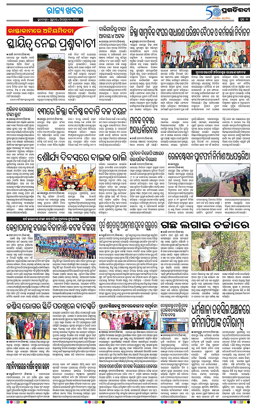 Coastal-Odisha-12-12-2024-11