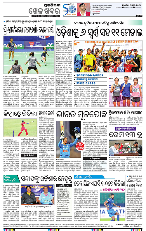 Coastal-Odisha-12-12-2024-12