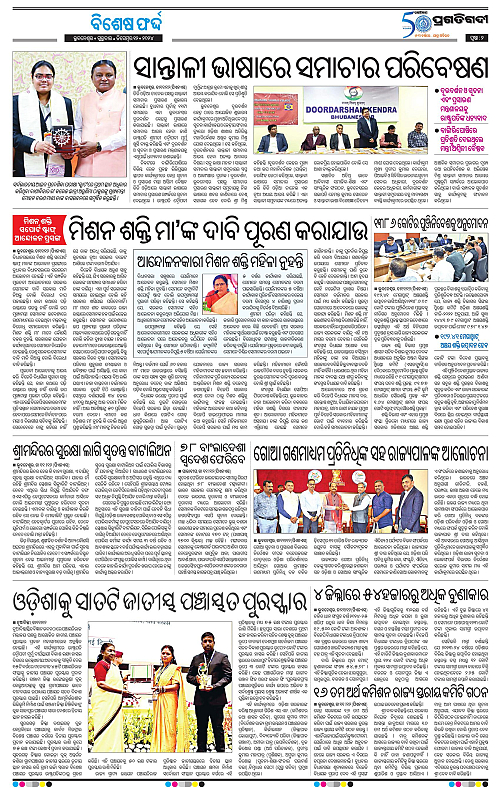 Bhubaneswar-12-12-2024-02