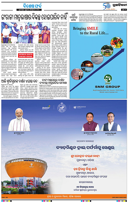 Bhubaneswar-12-12-2024-03
