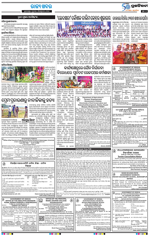 Bhubaneswar-12-12-2024-05