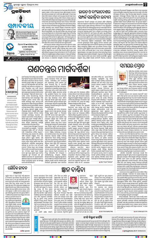 Bhubaneswar-12-12-2024-06