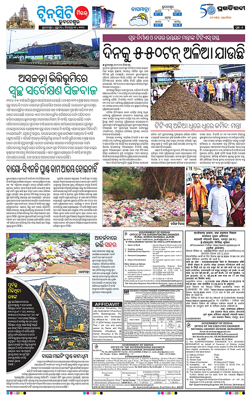 Bhubaneswar-12-12-2024-07