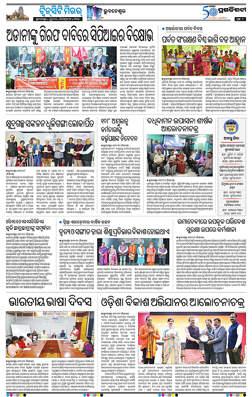 Bhubaneswar-12-12-2024-08