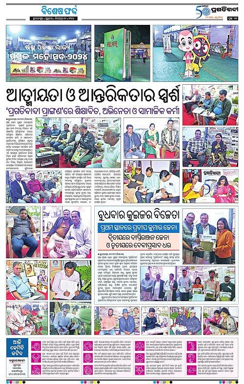 Bhubaneswar-12-12-2024-13