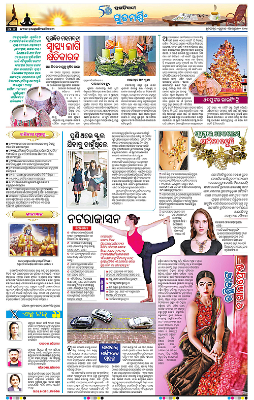 Bhubaneswar-12-12-2024-14