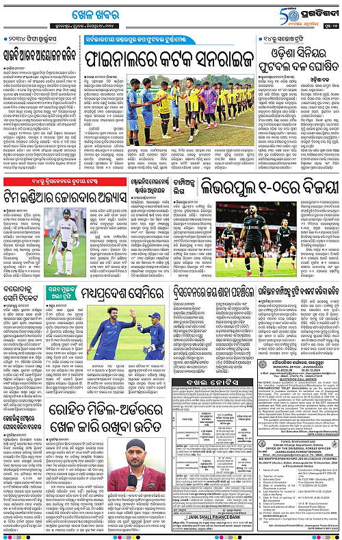 Bhubaneswar-12-12-2024-15