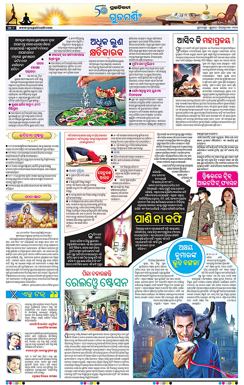 Sambalpur-13-12-2024-09