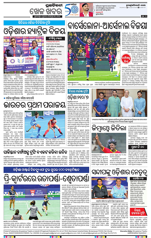 Sambalpur-13-12-2024-12