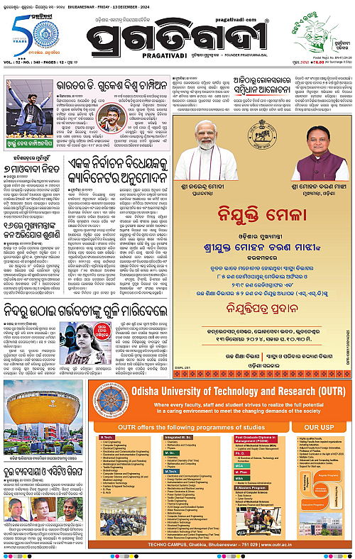 Balasore-Keonjhar-13-12-2024-01