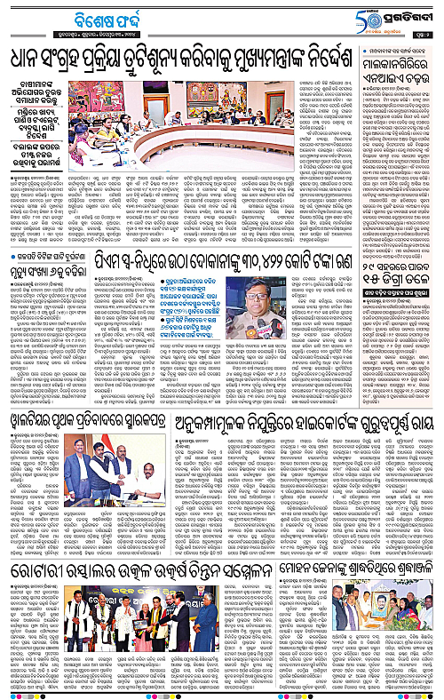 Balasore-Keonjhar-13-12-2024-02