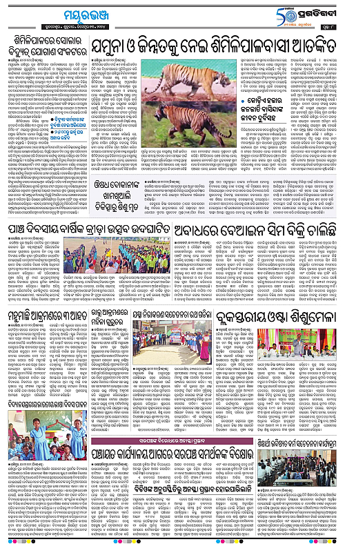 Balasore-Keonjhar-13-12-2024-08