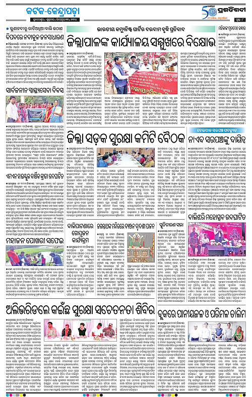 Coastal-Odisha-13-12-2024-08