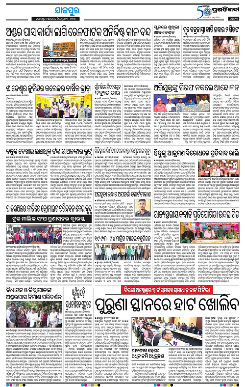 Coastal-Odisha-13-12-2024-11