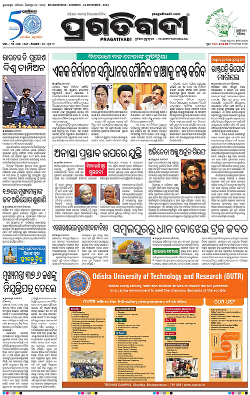 Bhawanipatna-14-12-2024-01