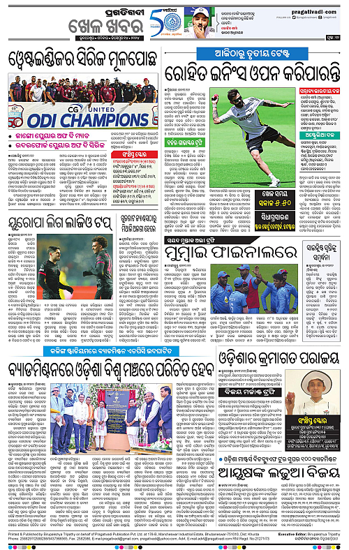 Bhawanipatna-14-12-2024-12