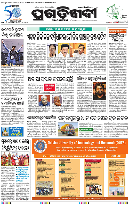 Sambalpur-14-12-2024-01