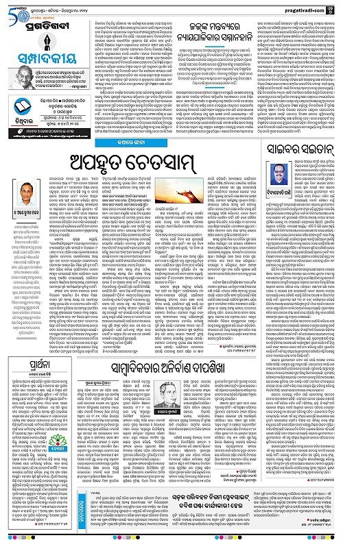 Sambalpur-14-12-2024-06