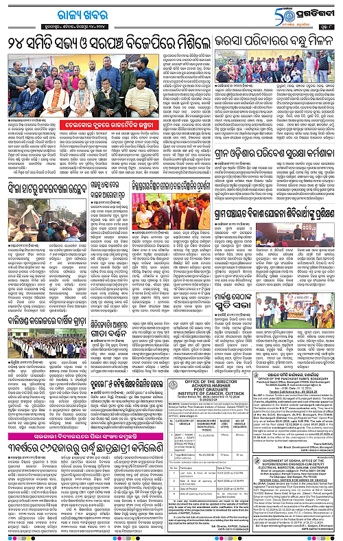 Balasore-Keonjhar-14-12-2024-08