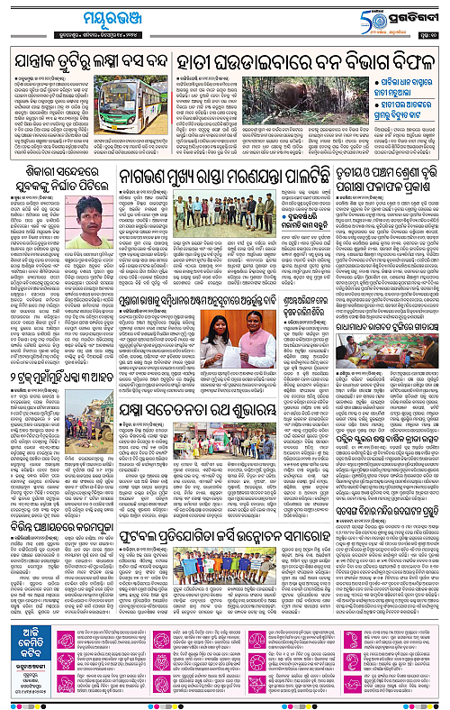 Balasore-Keonjhar-14-12-2024-10