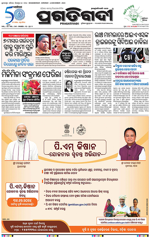 Coastal-Odisha-14-12-2024-01