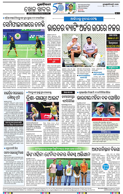 Coastal-Odisha-14-12-2024-12