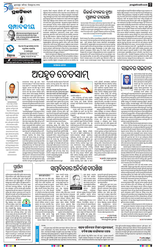 Bhubaneswar-14-12-2024-06