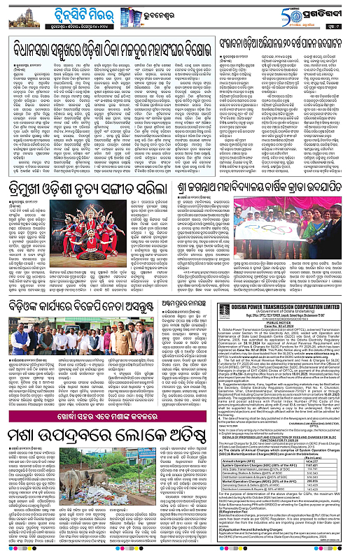 Bhubaneswar-14-12-2024-09