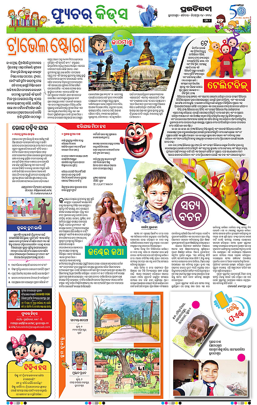 Bhubaneswar-14-12-2024-14_SET-B_2