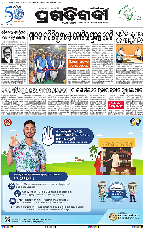 Bhawanipatna-15-12-2024-03