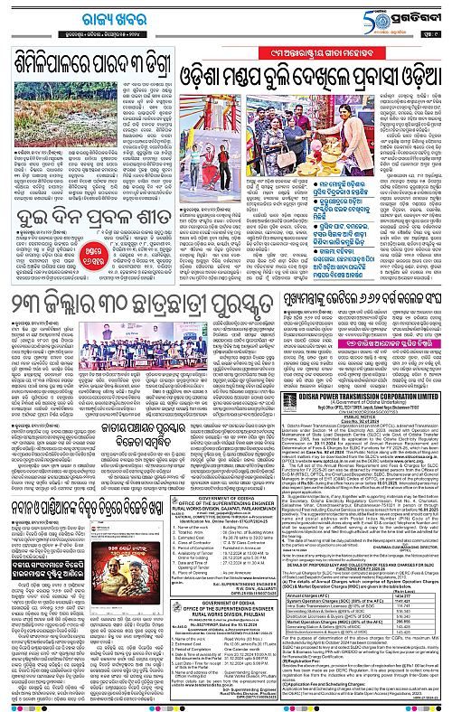 Sambalpur-15-12-2024-09