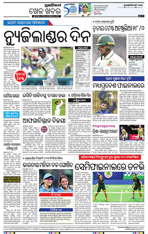 Sambalpur-15-12-2024-12
