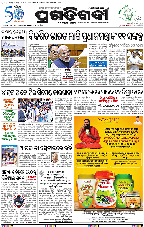 Balasore-Keonjhar-15-12-2024-01