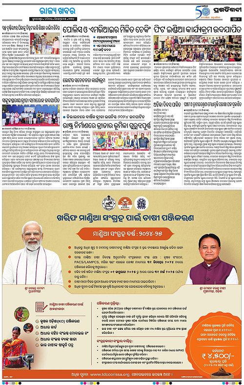 Balasore-Keonjhar-15-12-2024-02