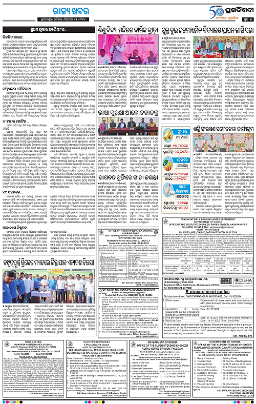 Balasore-Keonjhar-15-12-2024-05