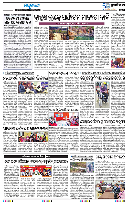 Balasore-Keonjhar-15-12-2024-08