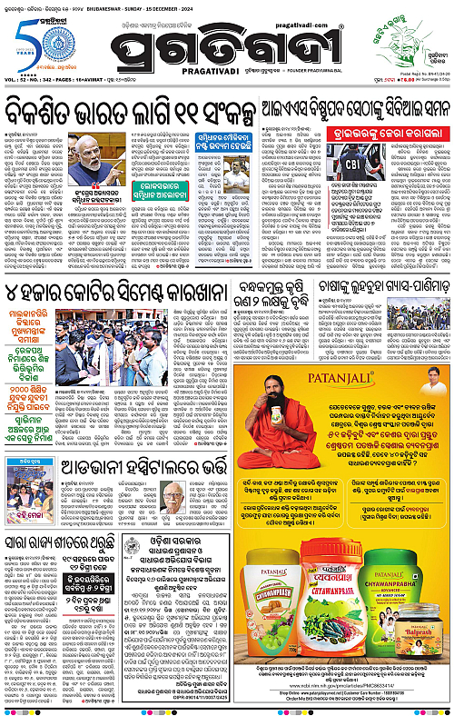 Bhubaneswar-15-12-2024-01