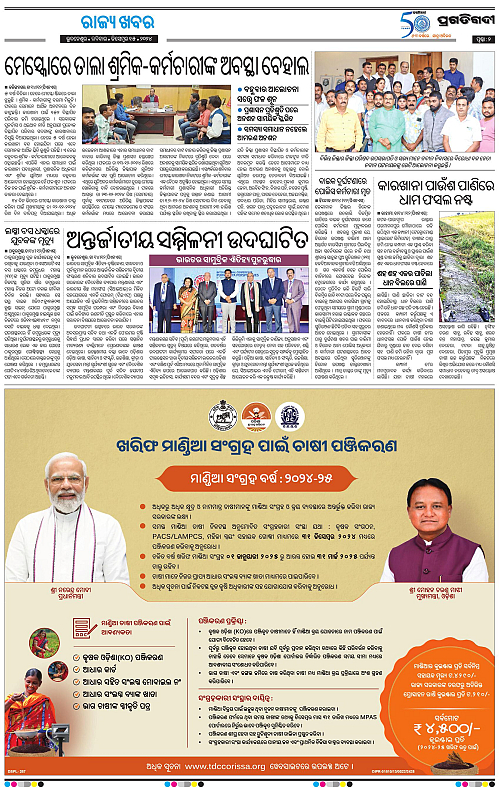 Bhubaneswar-15-12-2024-02