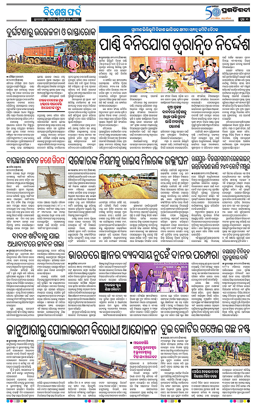 Bhubaneswar-15-12-2024-03