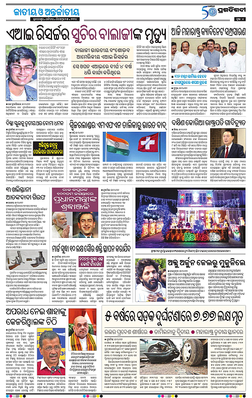 Bhubaneswar-15-12-2024-04