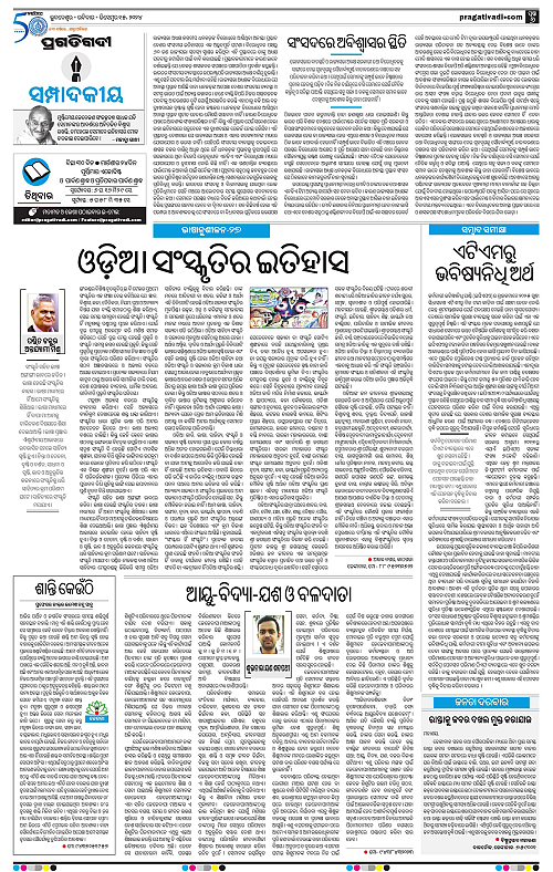 Bhubaneswar-15-12-2024-06