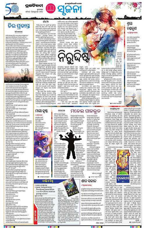 Bhubaneswar-15-12-2024-07