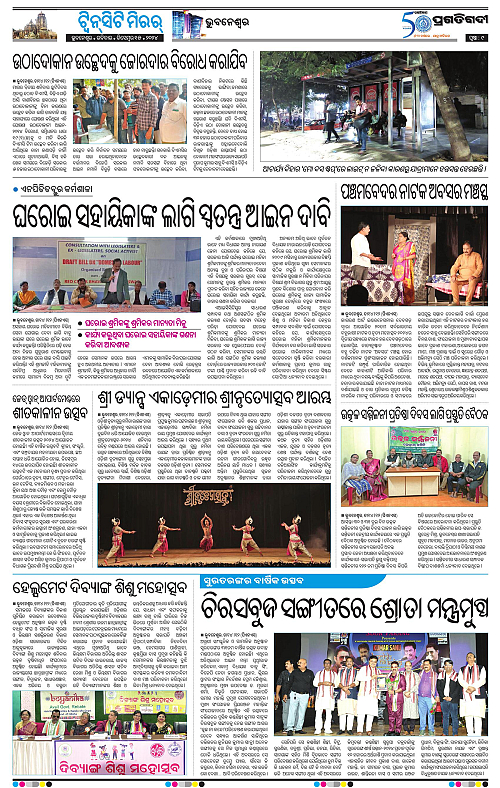 Bhubaneswar-15-12-2024-09