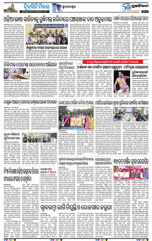 Bhubaneswar-15-12-2024-10