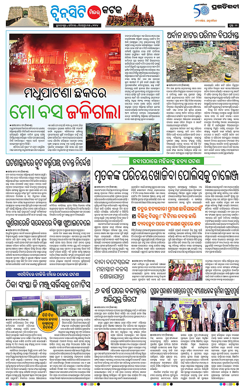 Bhubaneswar-15-12-2024-11