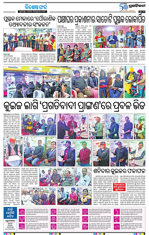 Bhubaneswar-15-12-2024-13