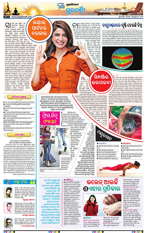 Bhubaneswar-15-12-2024-14